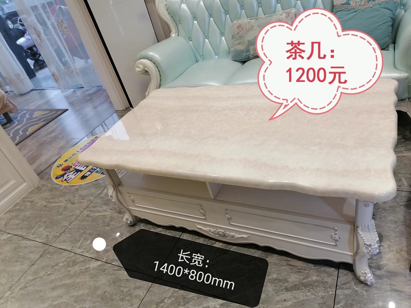 茶几